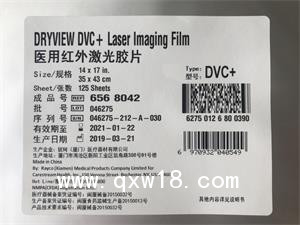 醫(yī)用紅外激光膠片 醫(yī)用膠片 柯達(dá)膠片