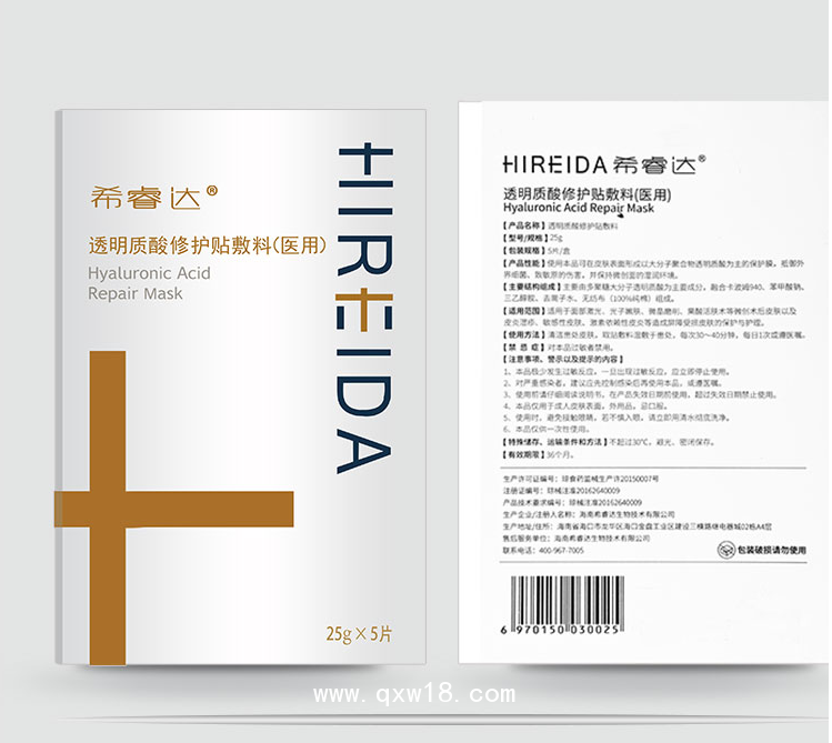 希睿達透明質酸修護貼敷料