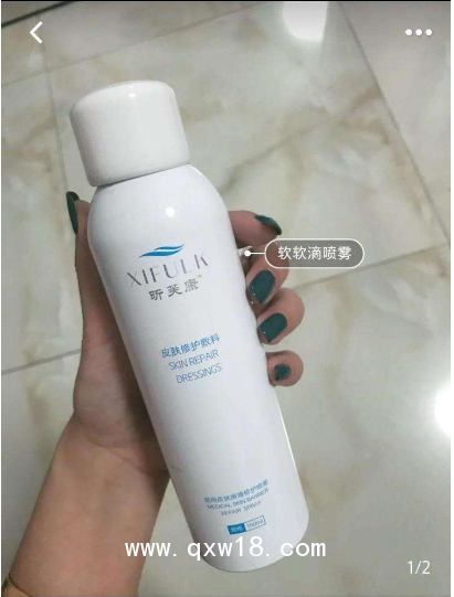 昕芙康皮膚修護(hù)敷料