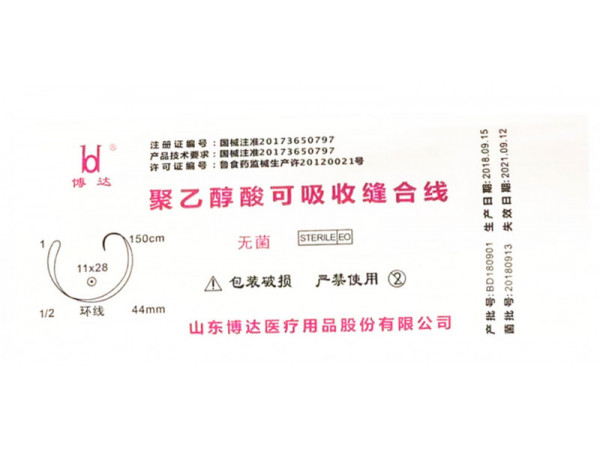博達(dá)聚乙醇酸可吸收PGA環(huán)線