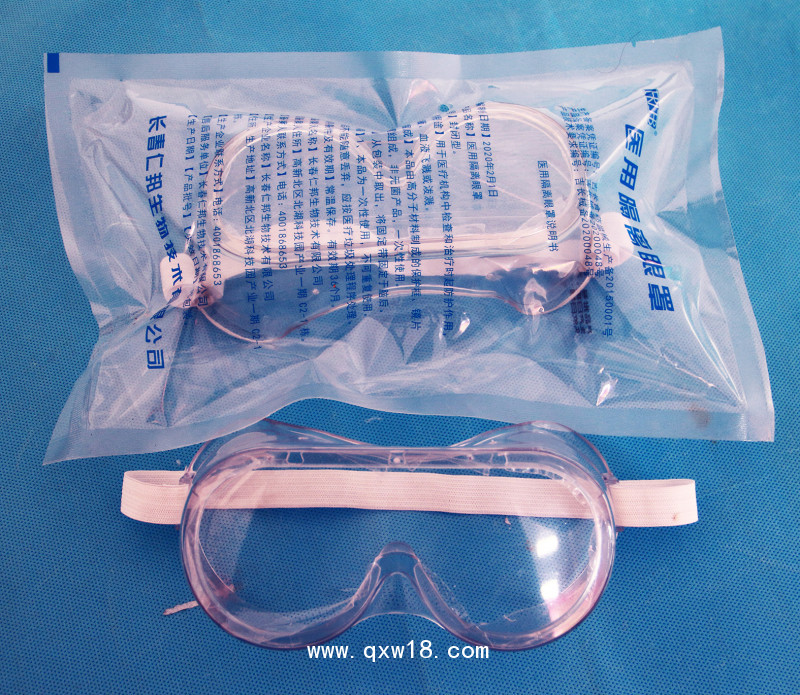 醫(yī)用隔離眼罩(護目鏡)