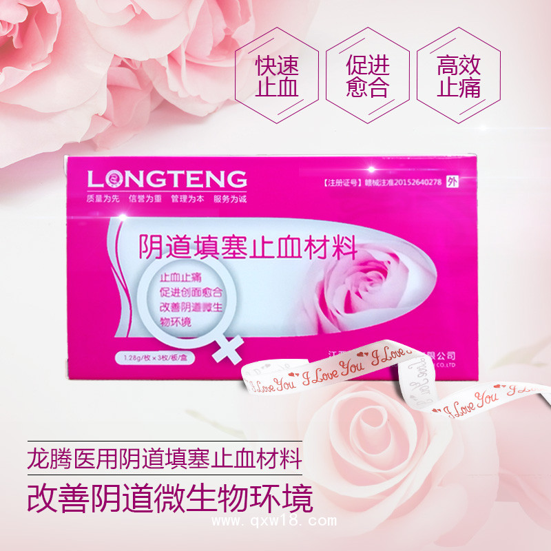 陰道填塞止血材料（婦科栓）