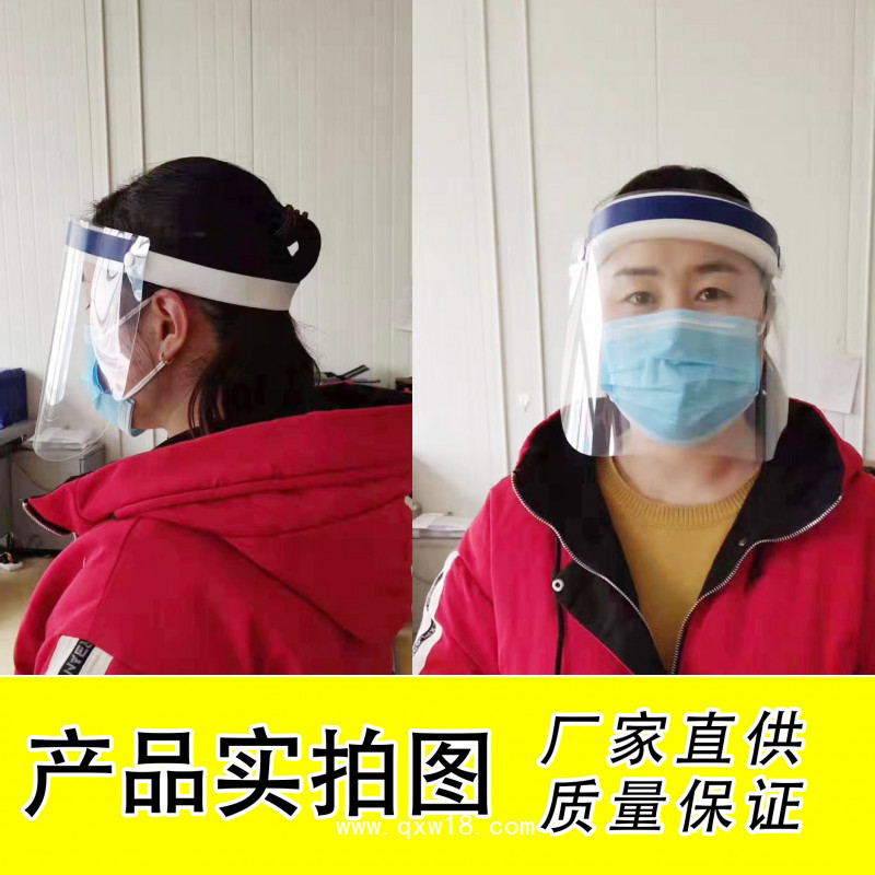 醫(yī)用隔離面罩