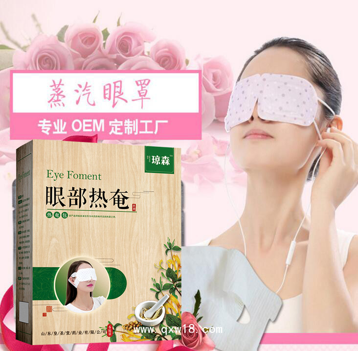 眼貼公司 冰敷眼貼眼罩代加工 冰敷眼貼中藥貼oem