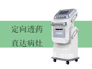 中醫(yī)定向透藥治療儀-中頻脈沖透藥儀