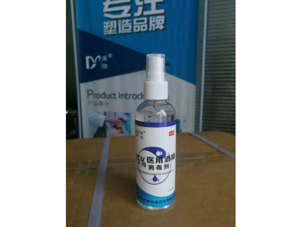 醫(yī)用酒精 75%酒精 消毒劑