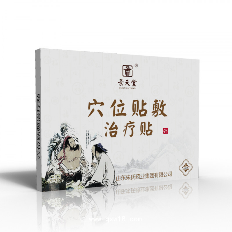 穴位貼敷治療貼(腹瀉)定制代加工  OEM