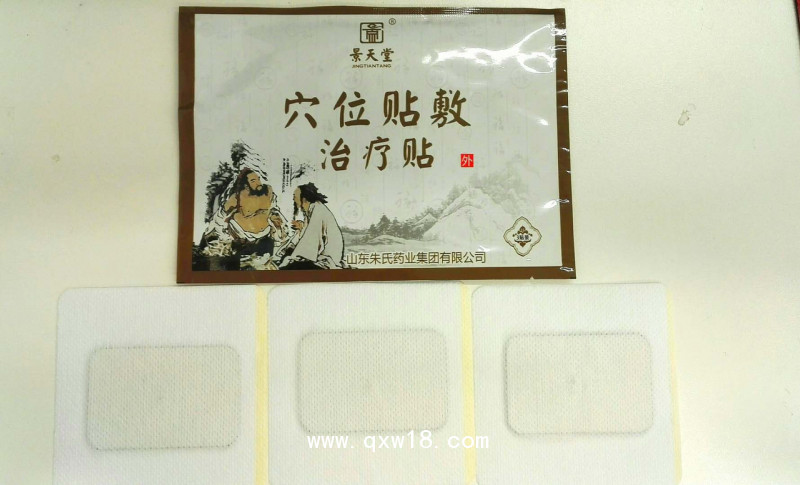 穴位貼敷治療貼(腹瀉)定制代加工  OEM