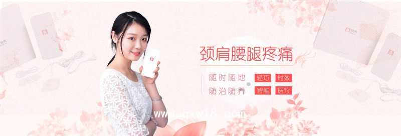 針灸經(jīng)絡治療儀理療儀