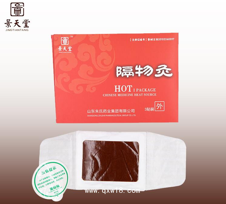 隔物灸代加工 定制 OEM