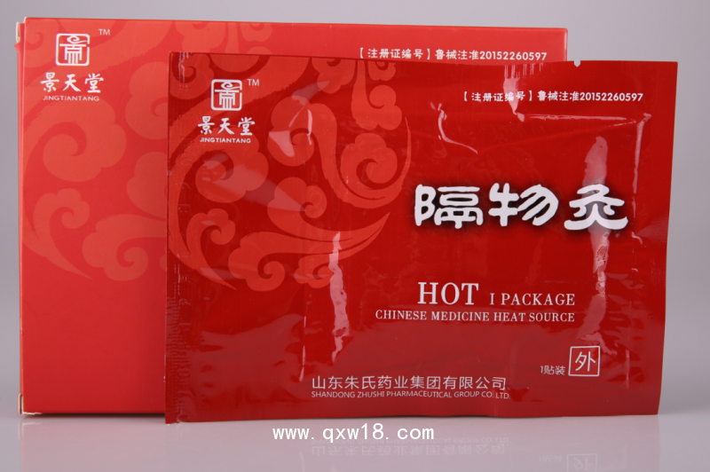 隔物灸代加工 定制 OEM