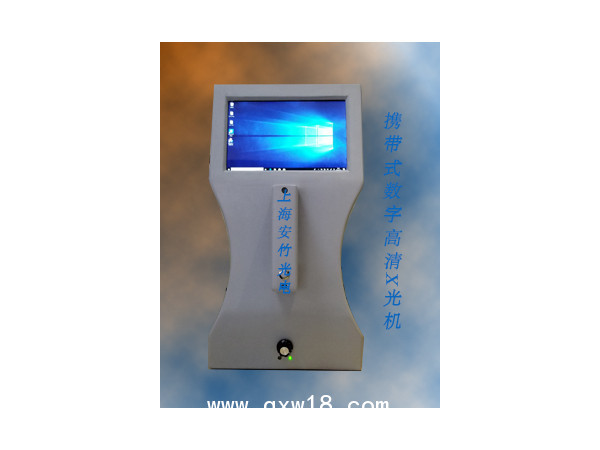 手提式X光機(jī)/X射線透視儀/上海手提式X光機(jī)