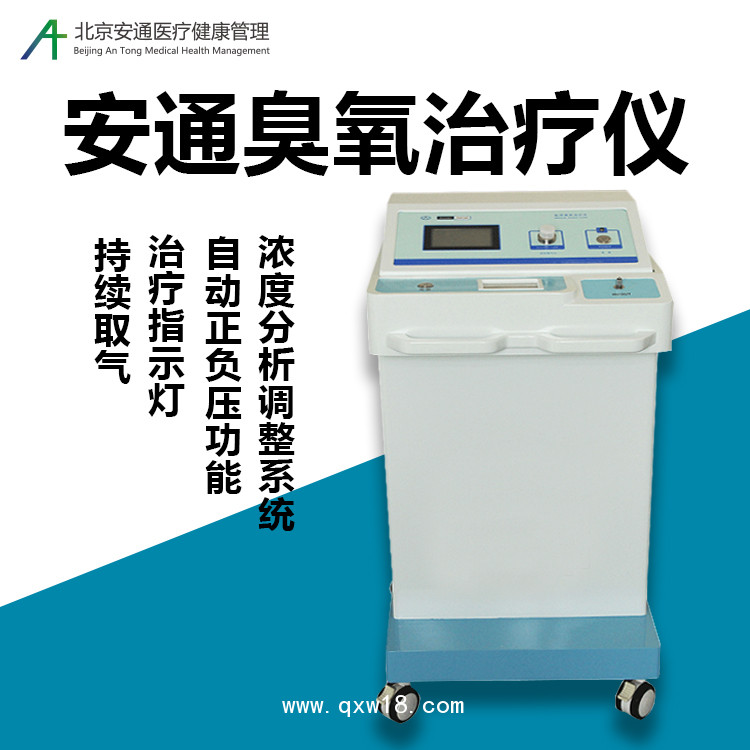 臭氧治療儀：臭氧治療的原理