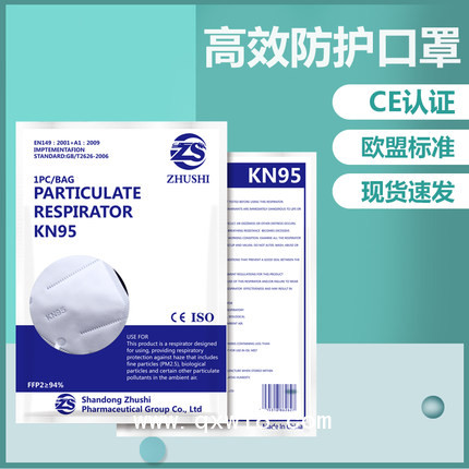 KN95口罩、東貝防護(hù)口罩廠家，CE FDA雙證口罩