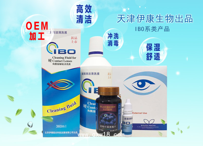 隱形眼鏡潤(rùn)滑液護(hù)理液清洗液潤(rùn)滑液