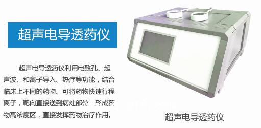 一次性使用治療超聲墊片（超聲電導(dǎo)透藥儀配套耗材）