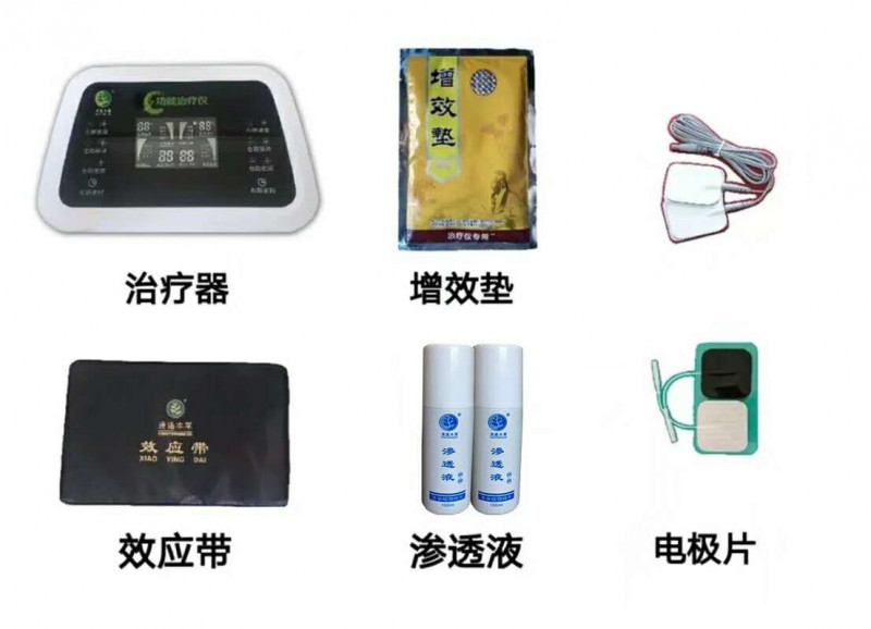 康遠(yuǎn)本草多功能治療儀