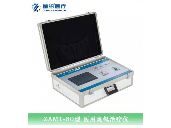 醫(yī)用臭氧治療儀-前沿三氧治療儀ZAMT-80型超氧儀