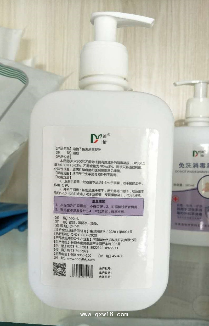 免洗消毒凝膠500ml