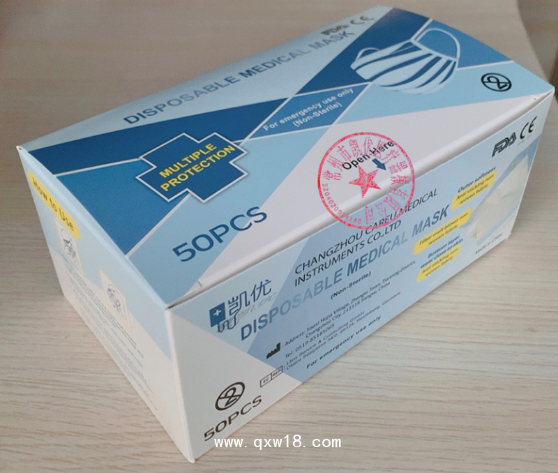 一次性使用醫用口罩（成人）