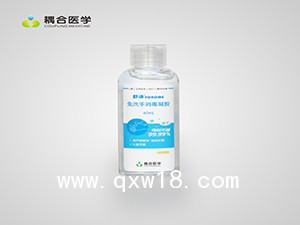 免洗手凝膠，舒渙免洗手消毒劑，醫(yī)用消毒型免洗手凝膠