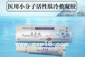 奧立肽冷敷凝膠