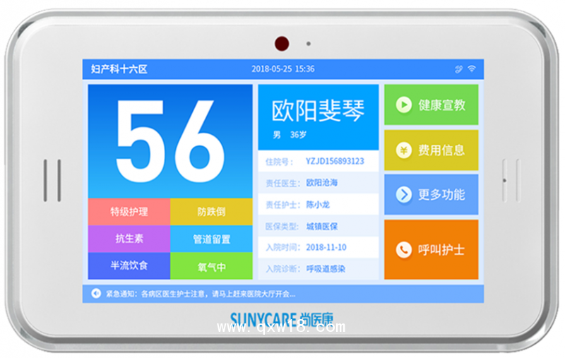 數(shù)字病人對(duì)講器  無(wú)線床頭呼叫器 醫(yī)院病房對(duì)講器廠家