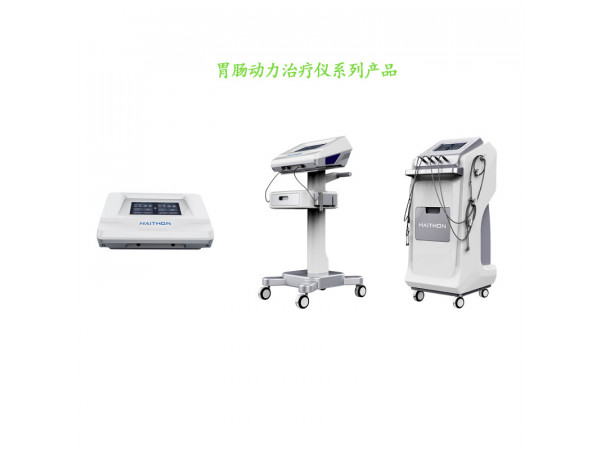 胃腸動力治療儀