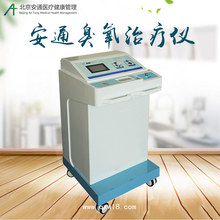 三氧治療儀廠家丨設(shè)備用途