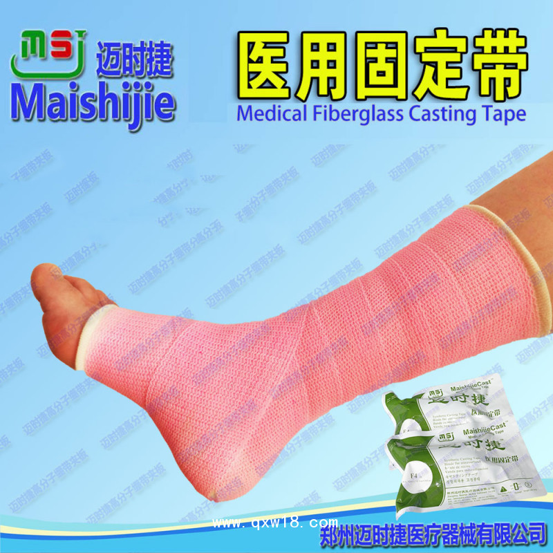 骨科一次性耗材高分子醫(yī)用固定帶誠征代理、經(jīng)銷