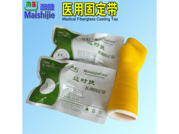 中標產(chǎn)品醫(yī)用固定帶誠招