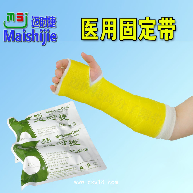 中標(biāo)產(chǎn)品醫(yī)用固定帶誠招