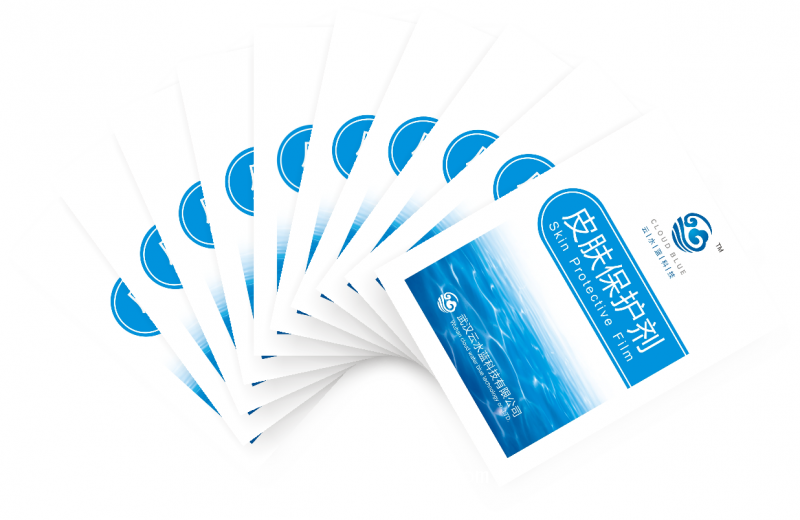 造口皮膚保護(hù)劑