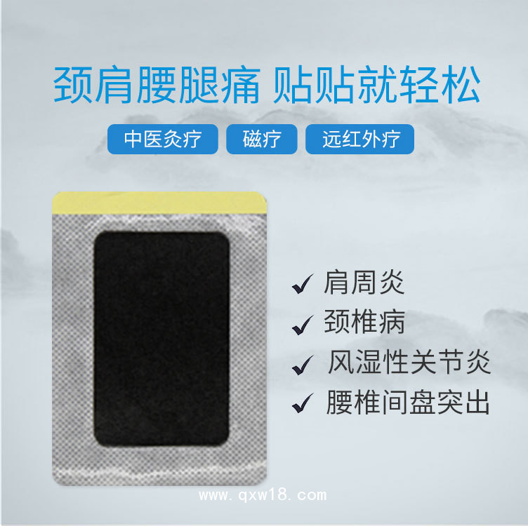 復(fù)活草  遠紅外磁療貼_頸椎貼_腰椎貼_風(fēng)濕貼_腰間盤突出