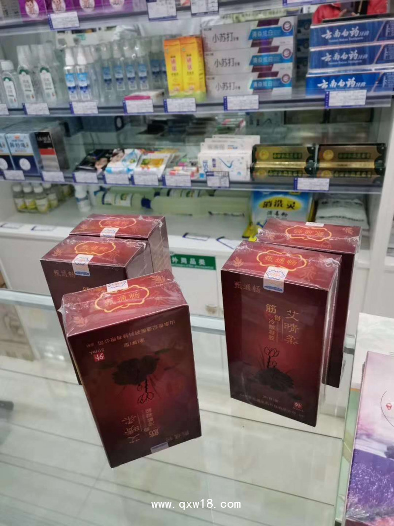 冷敷凝膠艾灸液正規(guī)廠(chǎng)家貼牌加工