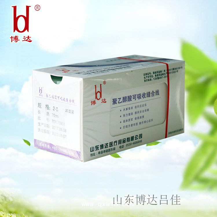 醫(yī)用可吸收縫合線
