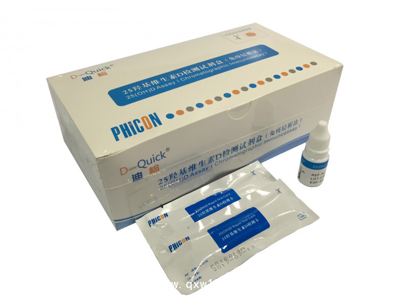 25羥基維生素D檢測試劑盒（免疫層析法）