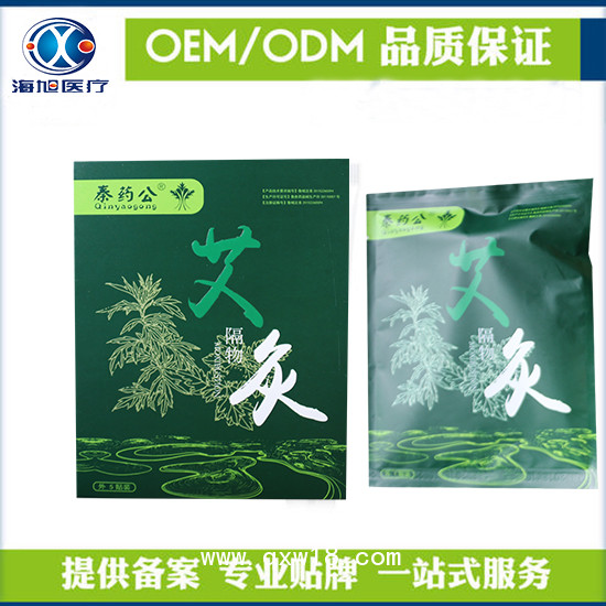艾灸貼價(jià)格|艾灸貼廠家|艾灸貼代理招商