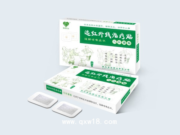 遠(yuǎn)紅外治療貼