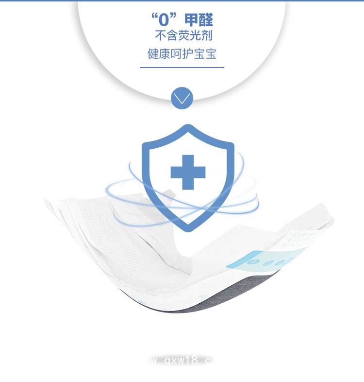 光療護陰紙尿褲