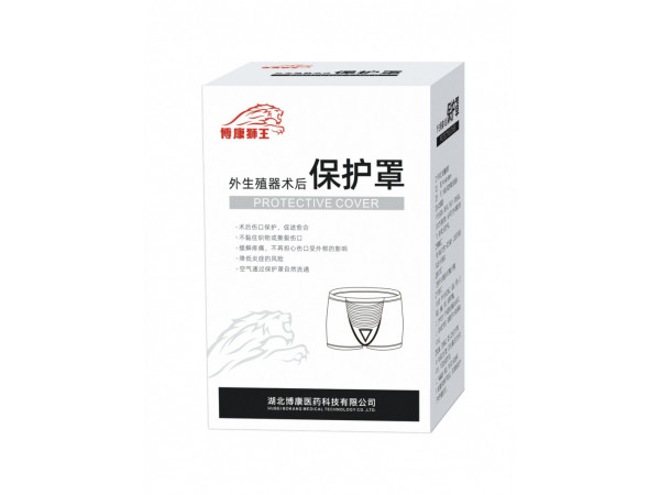 包皮術(shù)保護褲