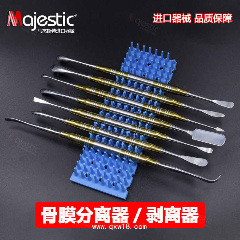 馬杰斯特 牙骨膜分離器 種植牙翻瓣手術工具 牙齦分離器