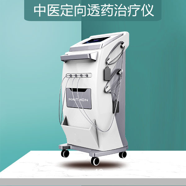 定向藥透儀-中醫(yī)定向透藥治療儀