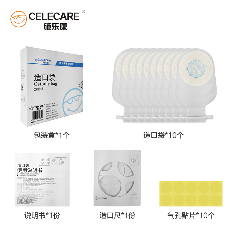 一件式造口袋A003