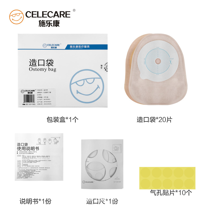 一件式造口袋C001