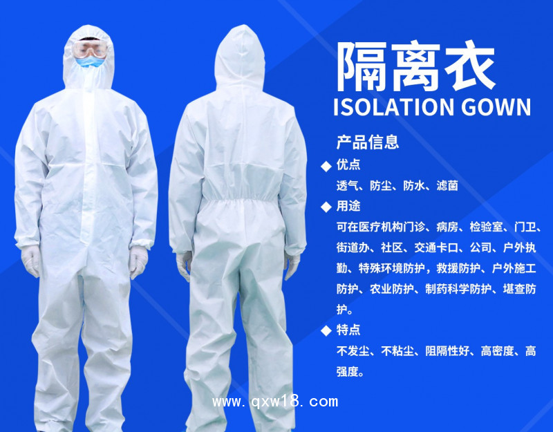 防護(hù)服生產(chǎn)廠家隔離衣現(xiàn)貨廠家