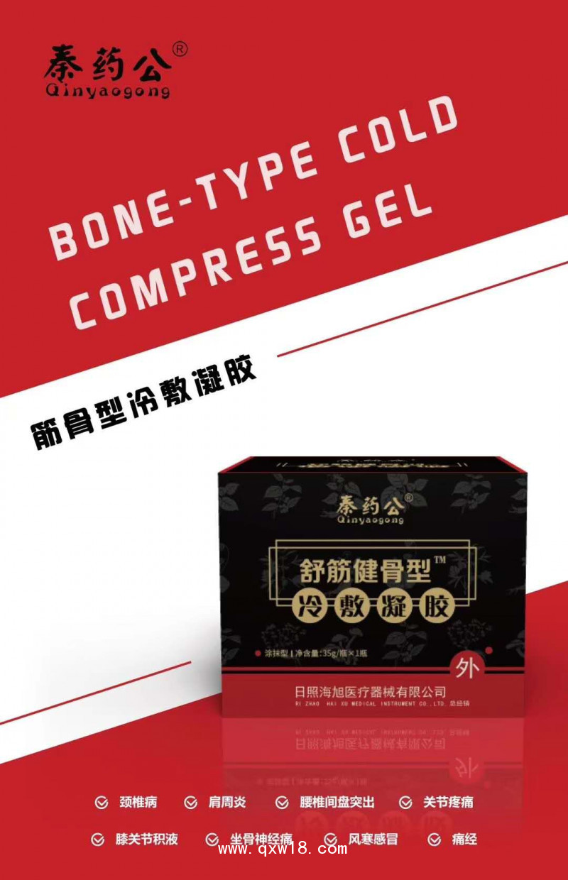 艾灸液貼牌代加工艾灸液生產(chǎn)廠家招代理