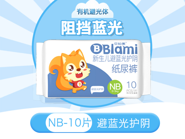 貝知美新生兒紙尿褲