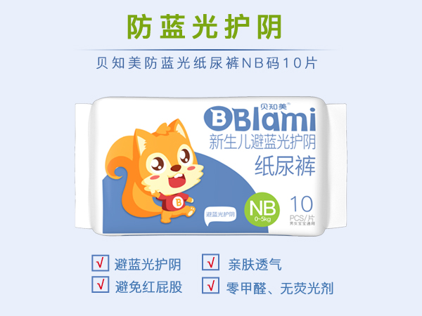 貝知美初生兒紙尿褲