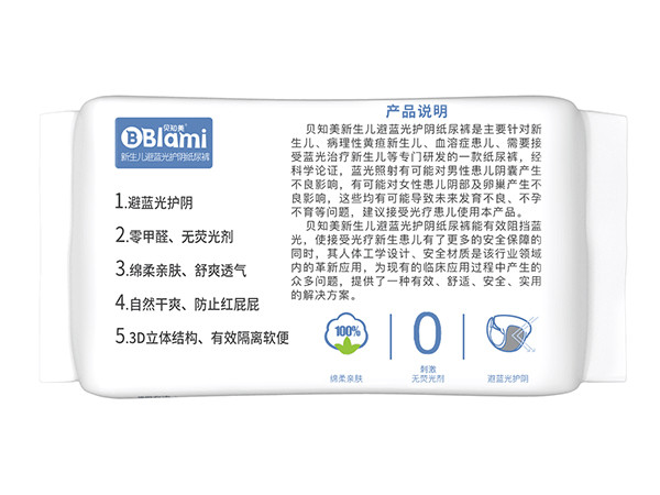貝知美防藍(lán)光護(hù)陰紙尿褲
